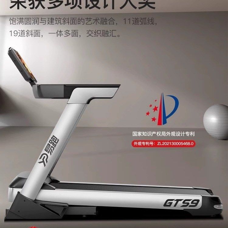 易跑GTS9跑步机家用超静音减震走步爬坡机室内健身房减肥专用商用