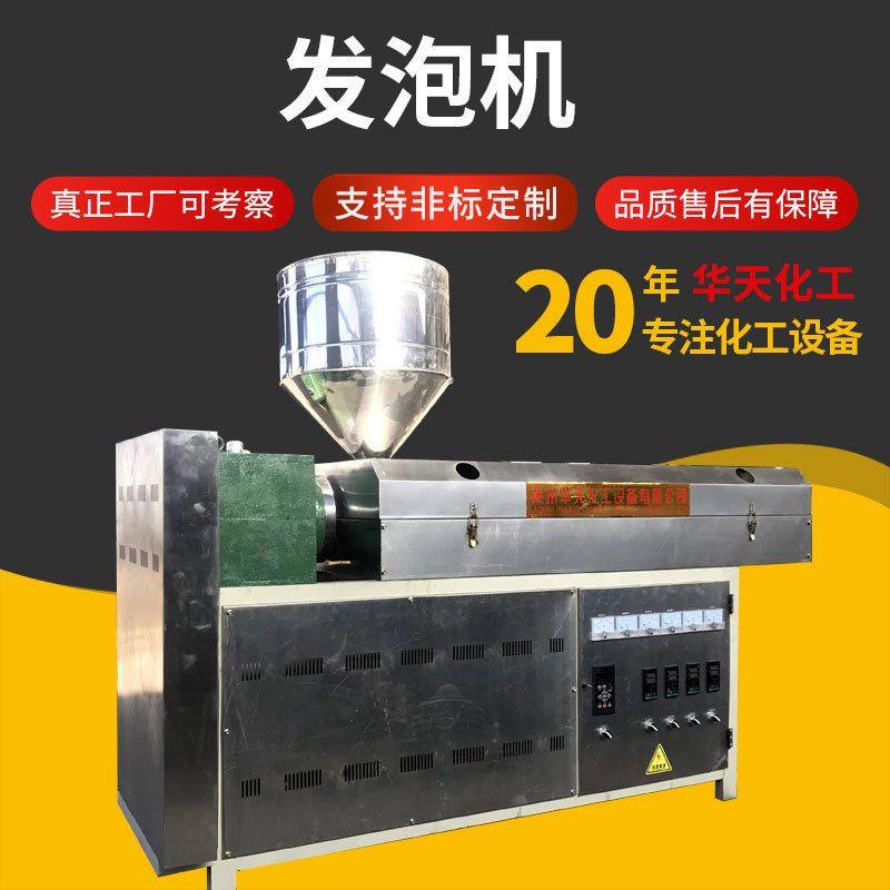 20年工厂定 制超轻粘土橡皮泥发泡机挤出机设备小型加热发泡机,机械设备,橡胶设备,淘宝优惠券,粉丝福利购,淘宝优惠卷