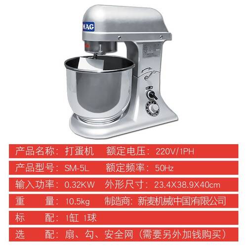 供应无锡新麦桌上型7L打蛋机SM-7L售后丹麦SINMAG商用厨房设备打