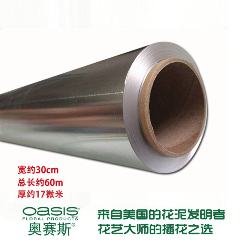 婚庆装饰用铝箔纸手揉褶皱镜面纸锡箔纸背景造型橱窗装扮DIY用品,鲜花速递/花卉仿真/绿植园艺,花艺材料,淘宝优惠券,粉丝福利购,淘宝优惠卷
