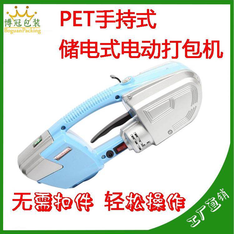 手提手持式电动打包机免扣电动充电式打包机PP/PET打包机便携式