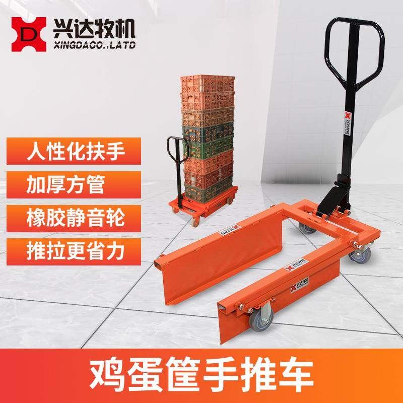 塑料筐叉车 周转筐手推车 鸡蛋筐蔬菜筐水产筐转运车搬运车,搬运/仓储/物流设备,叉车/搬运车,淘宝优惠券,粉丝福利购,淘宝优惠卷