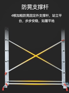 镁多力铝合金人字脚手架移动折叠梯家用工程平台便携登高装修梯梯