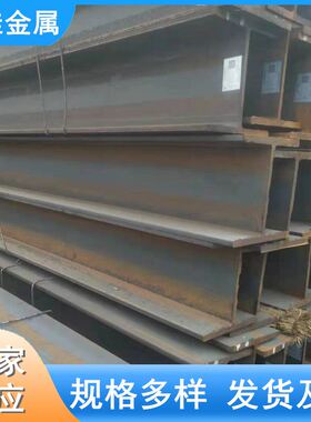销售供应莱钢H型钢 EN10025标准热轧IPE140 160 220 钢结构H型钢