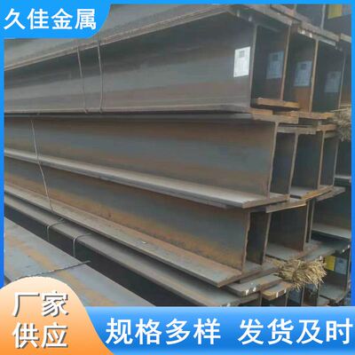 销售供应莱钢H型钢 EN10025标准热轧IPE140 160 220 钢结构H型钢