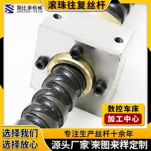 工业器械大导程直径滚珠往复丝杆 数控机床机械配件 滚珠往返丝杆