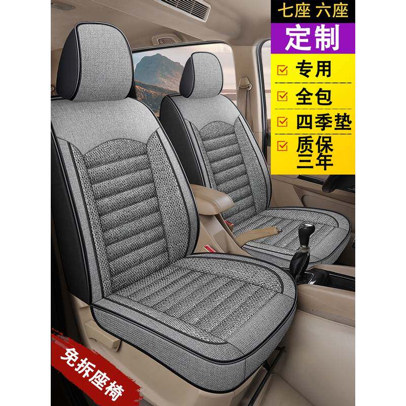 东风风行菱智m5 m3 v3 风行sx6 s500七座坐垫套全包座椅套7座座套