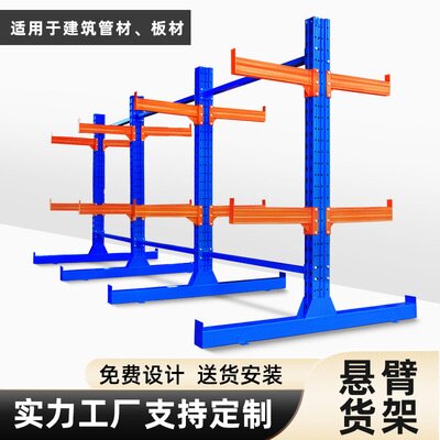 悬臂货架铁架五金钢管管材仓库仓储重型双面悬臂式货架工业铁架子