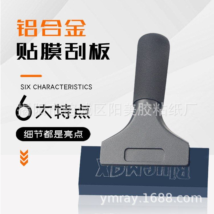 带M长手柄牛筋刮板黑色工具贴膜胶条汽车水铝合金刮板水板刮