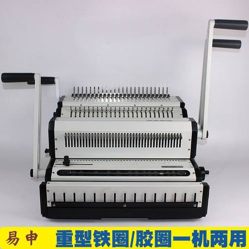 WW2500装订机胶圈铁圈夹条通用款3:1打孔机文件装订机胶圈装订