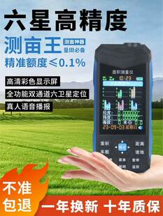 测亩仪高精度手持GPS地田量面积量土地车载收割机测量仪地亩仪器