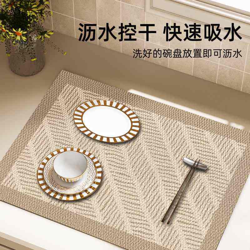 仿亚麻餐盘垫厨房台面多专用软垫沥水水槽防水材质桌面垫洗碗碗盘,餐饮具,餐垫,淘宝优惠券,粉丝福利购,淘宝优惠卷
