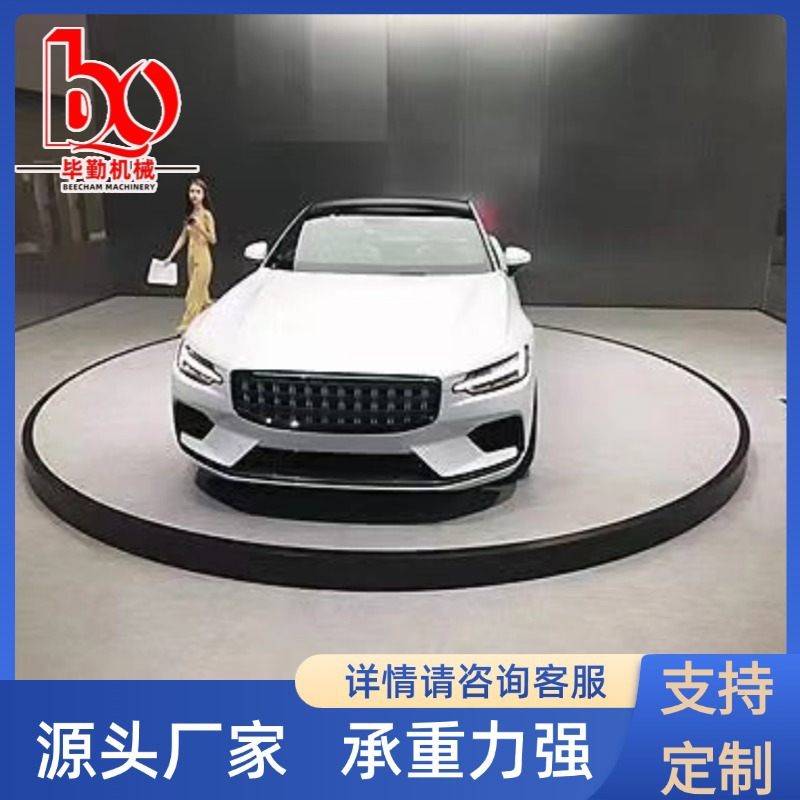 汽车旋转展台遥控电动液压升降旋转舞台汽车转台车库掉头转盘