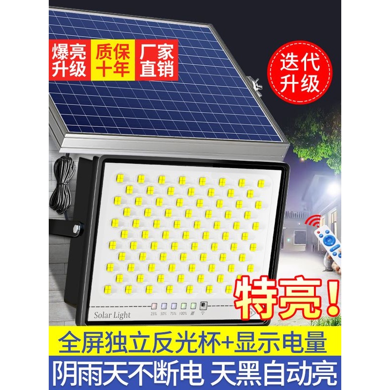 2025新款太阳能户外灯家用庭院灯农村院子超亮室外防水照明投光灯
