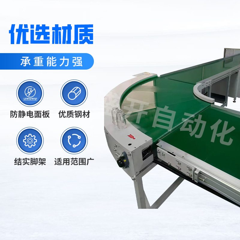 180度转弯机环型U型快递物流分拣食品不锈钢输送机自动化流水线