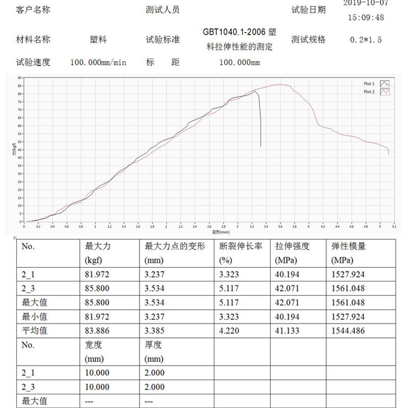 微电脑拉力试验机单柱万能材料拉力试验橡胶金属纺织拉伸弯曲测试