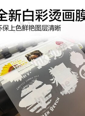 白墨柯式烫画打印机一体抖粉机免刻字免刻字数码直喷T恤印花机器