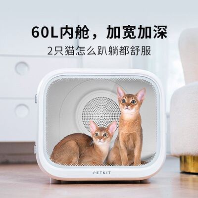 批发小PETKIT佩头等舱宠物智能烘干箱MAX 猫咪吹风机家用狗吹水机
