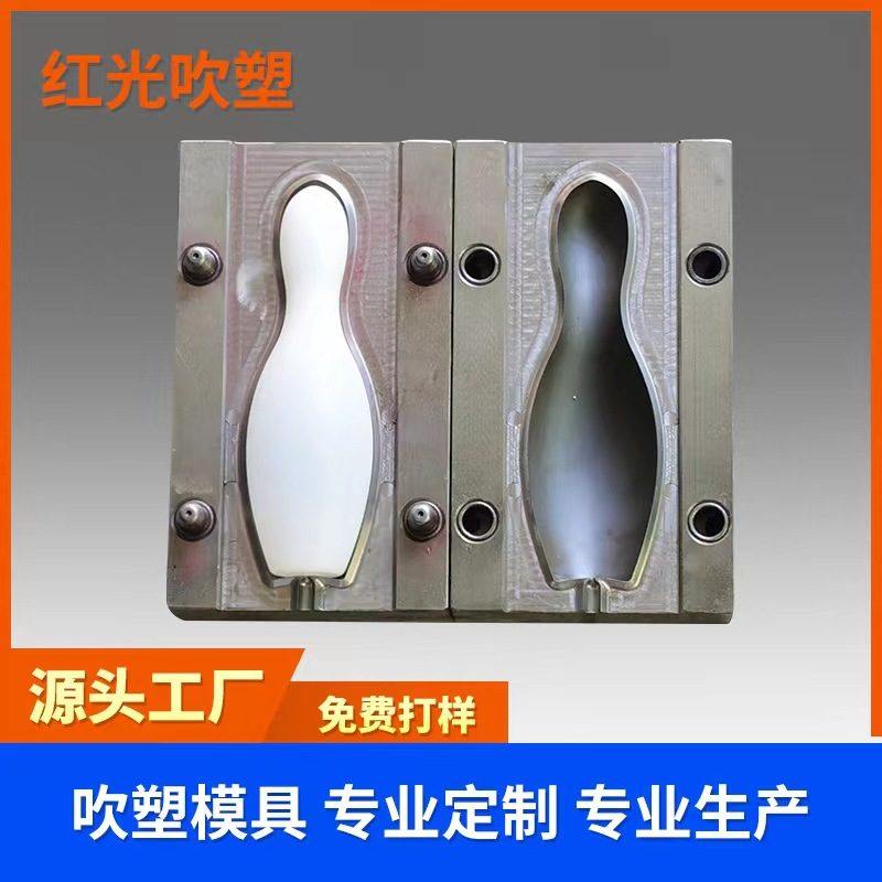 吹塑模具定制加工　塑料球模具开模制作　塑胶产品模具免费打样