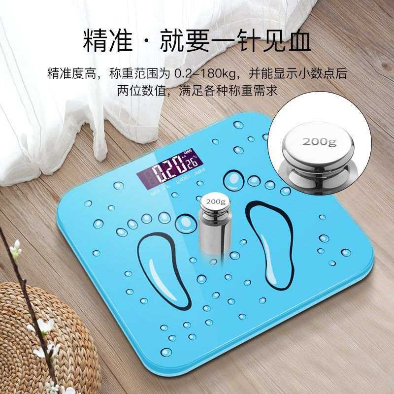 体脂秤智能精准家用电子秤小型人体成人蓝牙秤脂肪称体重秤秤