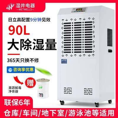 除湿机冷藏库冷冻除湿器医药仓库商用抽湿机排湿去湿湿井变频