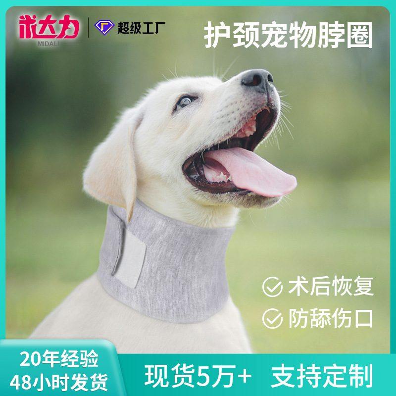 新品 新品宠物护颈狗脖圈美容防舔头套术后透气猫狗软项圈,宠物/宠物食品及用品,宠物伊丽莎白圈,淘宝优惠券,粉丝福利购,淘宝优惠卷