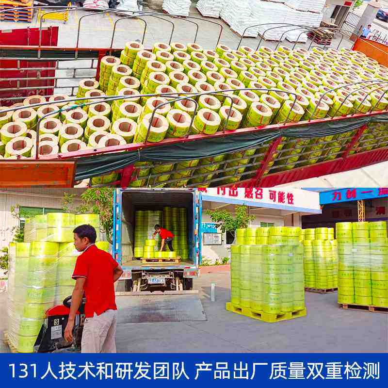 东莞厂家手工打包带15mm黄色塑料包装动用批发手带工厂打包带pp,包装,打包带,淘宝优惠券,粉丝福利购,淘宝优惠卷