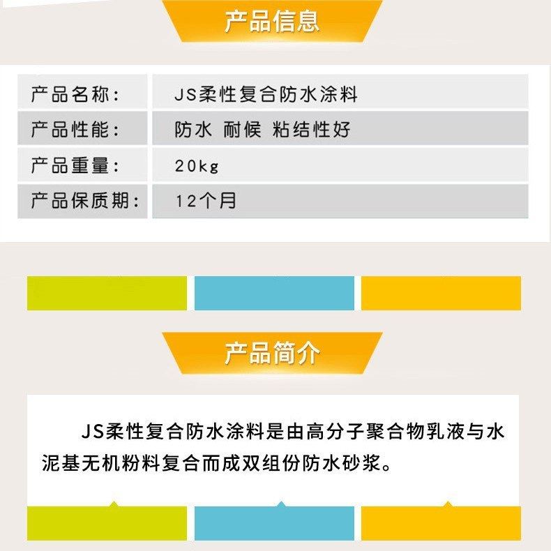 JS柔性复合防水涂料卫生间用防水涂料JS防水涂料厂家现货供应