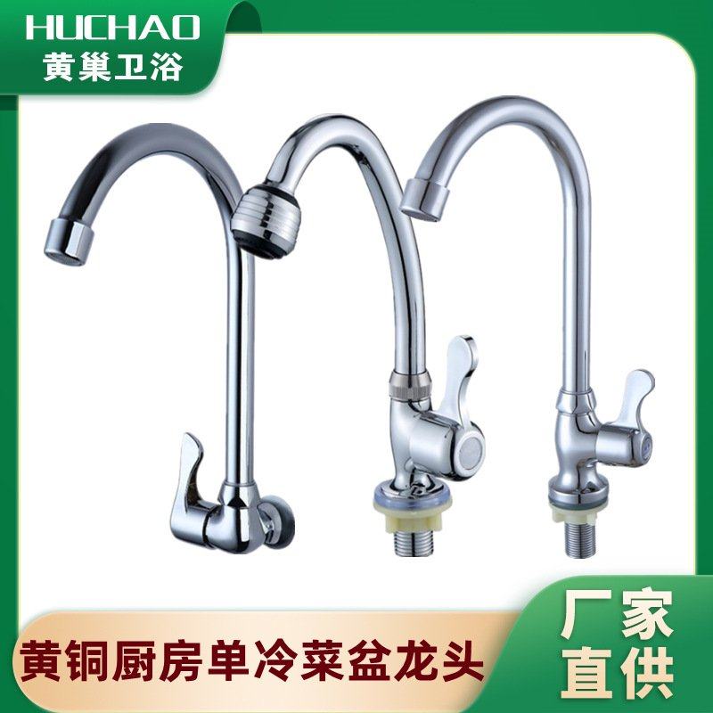 黄巢铜立式旋转单冷旋转菜盆厨房水龙头墙开快入万向万向水槽,家装主材,厨房龙头,淘宝优惠券,粉丝福利购,淘宝优惠卷