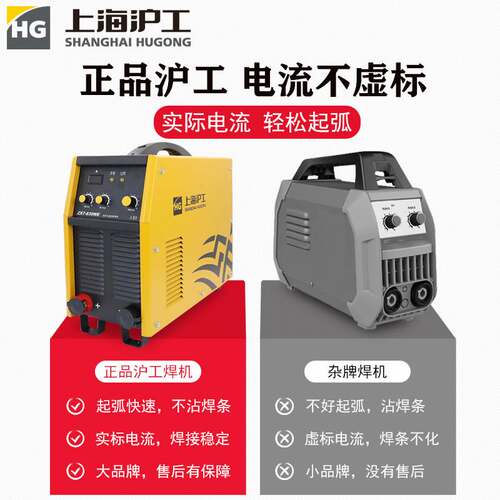 沪工电焊机380V三相逆变ZX7-630WE/800双电压直流上海双电压适用