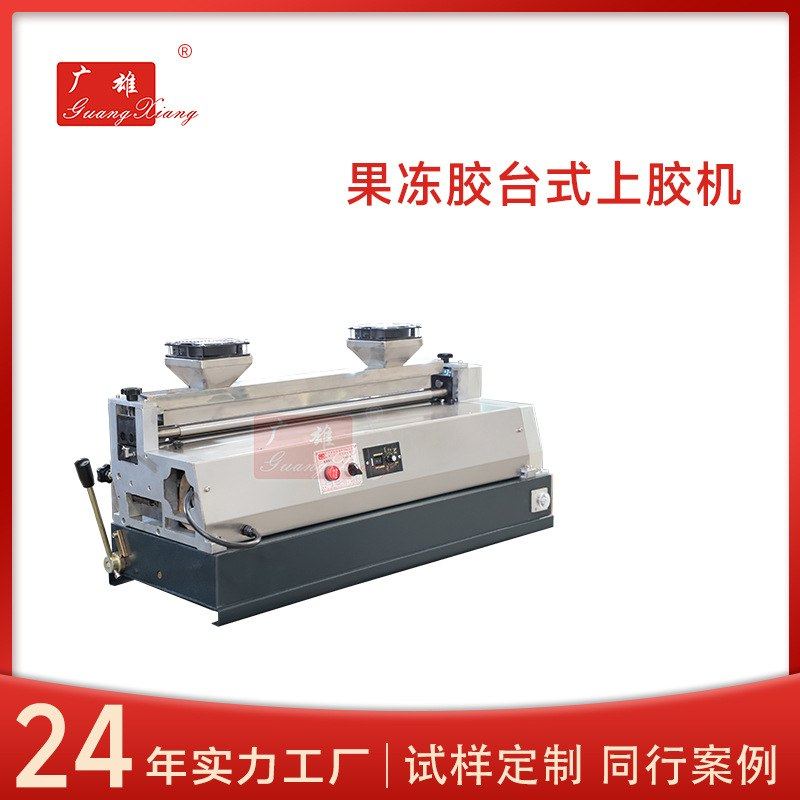 热熔胶台式上胶机 相册热熔胶过胶机 小型热熔胶涂胶机厂家直销,办公设备/耗材/相关服务,胶装机,淘宝优惠券,粉丝福利购,淘宝优惠卷