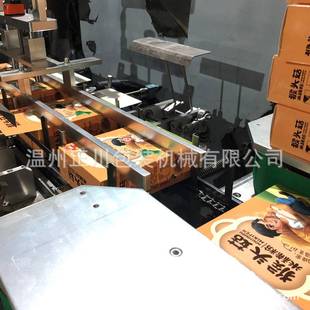 预制菜装盒机 迷你小馒头 绿豆饼 蔬菜 大盒子 多袋辅食包装机