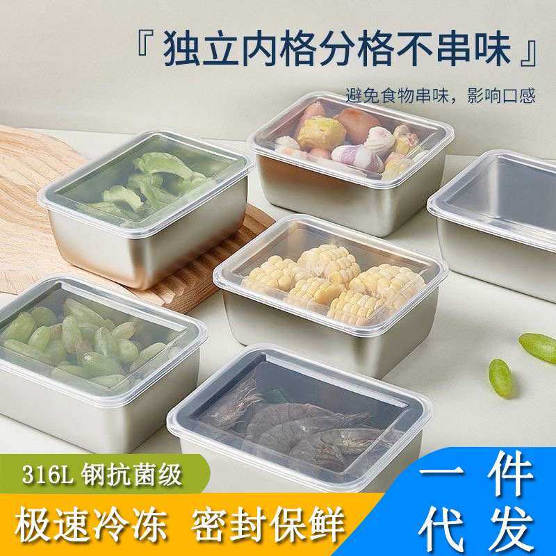 316不锈钢保鲜盒食品级水果盒家用专用密封收纳盒便当盒冰箱饭盒,收纳整理,食物收纳盒,淘宝优惠券,粉丝福利购,淘宝优惠卷