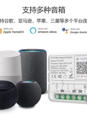 涂鸦matter跨平台协议单路通定时开关语音控制器断开关器智能家居