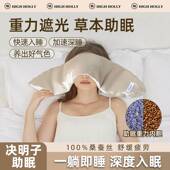 真丝重力科技眼罩遮光耳塞男女睡觉专用缓解疲劳助眠神器按摩眼罩