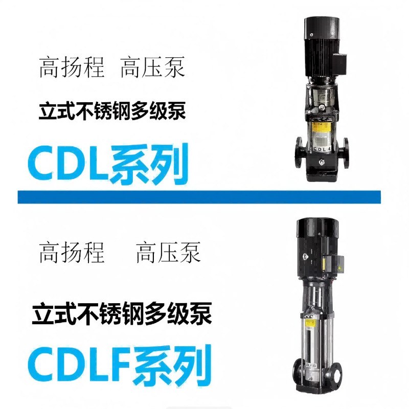 杭州南方水泵 CDL12-9 CDLF12-9南方不锈钢轻型立式多级泵