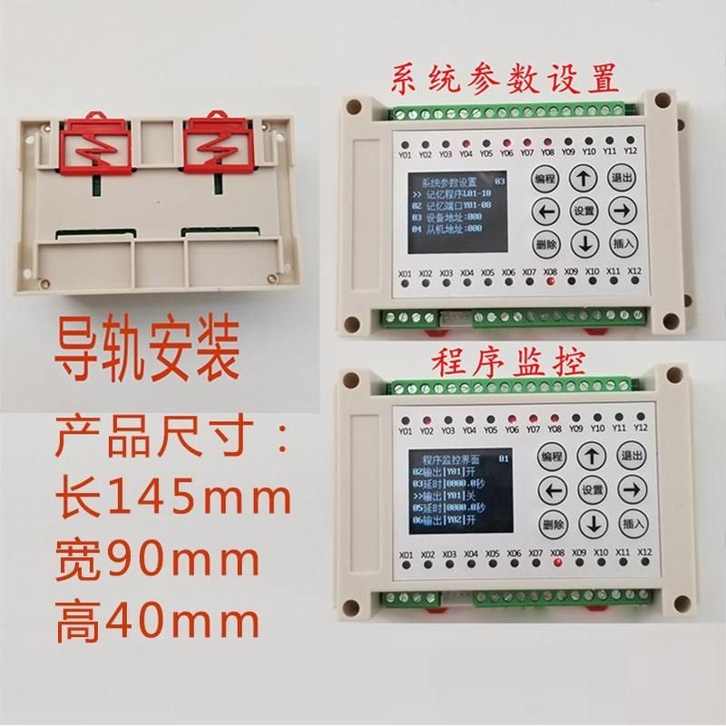 多路时间继电器plc一体机可编程定时开关气缸循环电磁阀控制器