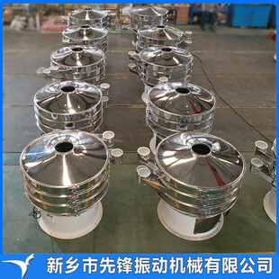 厂家直销圆形旋振筛设备直径800旋振筛分机食品多层不锈钢振动筛