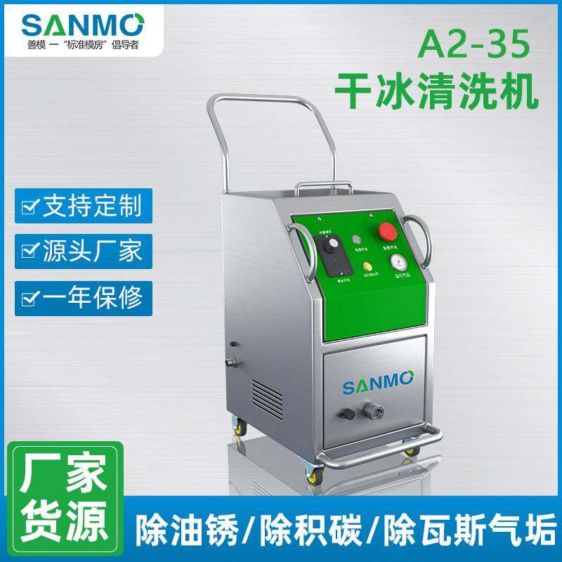 免拆清洗设备 干冰清洗机模具表面无水清洁设备维护工具,清洗/食品/商业设备,其他清洗机,淘宝优惠券,粉丝福利购,淘宝优惠卷