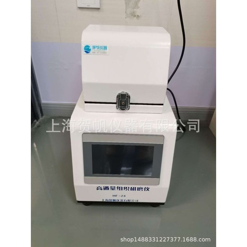 供应多样品组织研磨机 冷冻组织研磨机 高通量组织研磨机厂家,机械设备,研磨机,淘宝优惠券,粉丝福利购,淘宝优惠卷