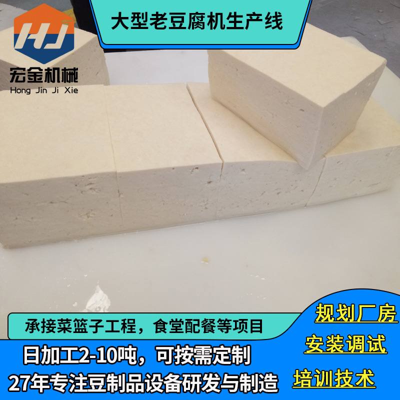 新型商用豆腐机生产线 大型豆腐厂用设备 助力豆制品扶贫项目