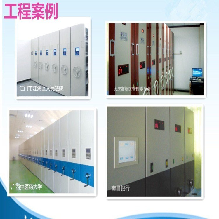 厂家供应移动手动密集架档案密集柜带轨道档案室资料文件柜