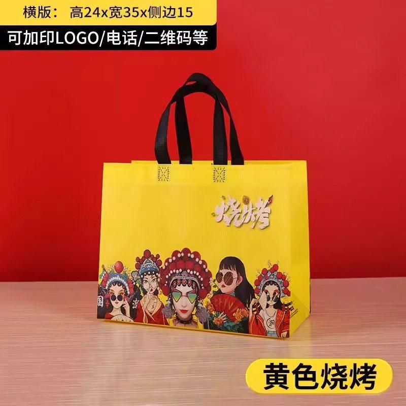 一次性外卖手提包装袋定制无纺布包袋铝箔袋保温串烧烤炸餐饮打