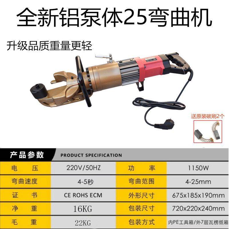 手提式电动液压弯曲机弯曲器手动折弯机便携式调直机弯钢筋机械
