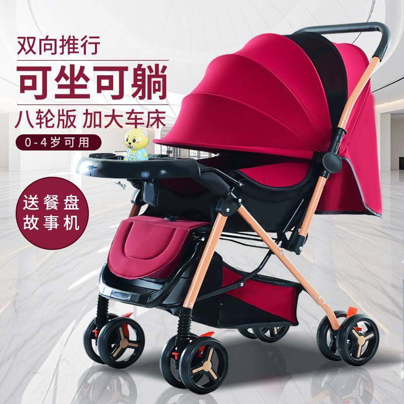 新品 婴儿推车轻便可躺可坐折叠伞车小孩宝宝童车0-3岁遛娃神器婴,婴童用品,单杆轻便推车,淘宝优惠券,粉丝福利购,淘宝优惠卷