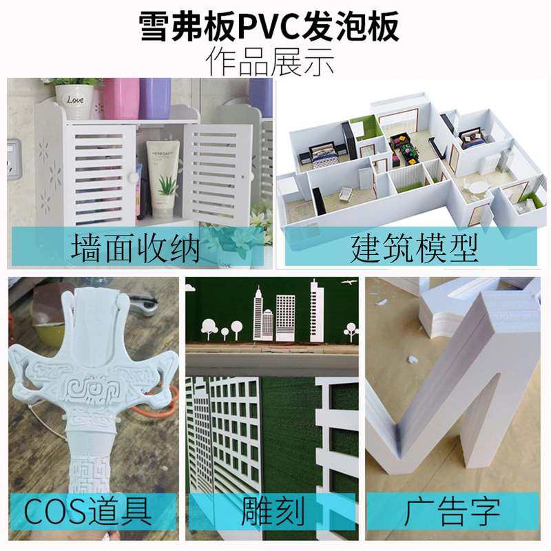 现货批发1-30mmPVC板雪弗装修橱柜雕刻板专用发泡广告PVC家具板,商业/办公家具,kt板/广告板/发泡板,淘宝优惠券,粉丝福利购,淘宝优惠卷