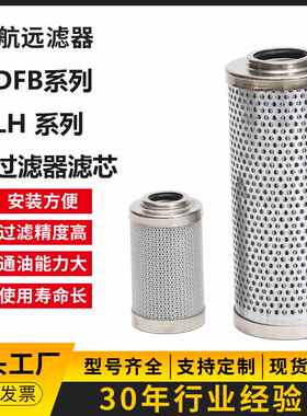 高压板式过滤器 DFB-H240×3C 5C 10C 20C 30C 板式过滤器