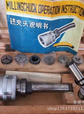 北京数控机床附件厂铣夹头JXT16-M3、JXT16-M4