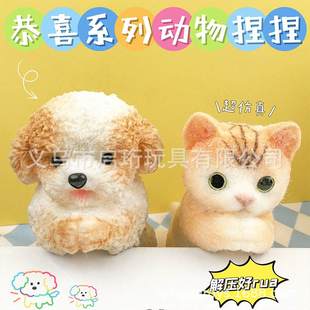 超大仿真泰迪狗雪乐捏解压瑞恭喜礼物可爱捏捏乐孩子捏摆件超猫纳