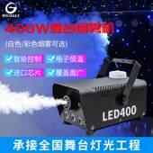 舞台烟雾机400w小型可携式 干冰水雾 ktv酒吧LED喷雾机500w直播干
